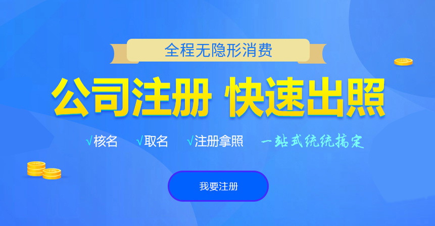 五寨悦旭注册公司网