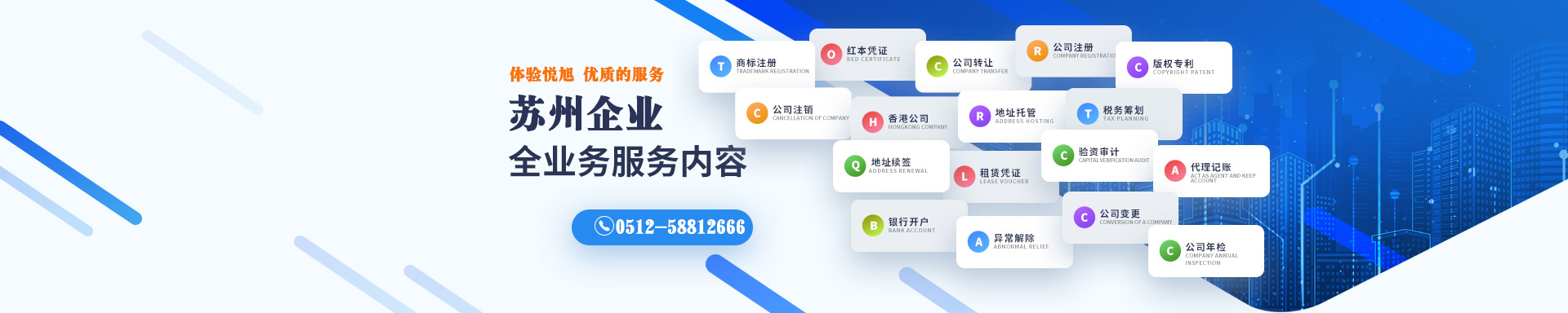 五寨悦旭注册公司网