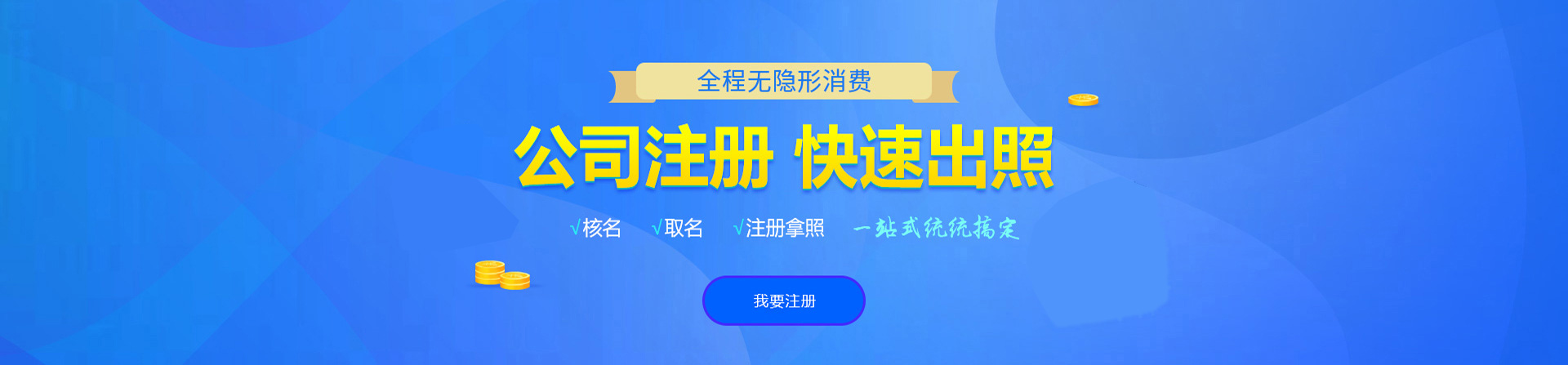 五寨注册公司网